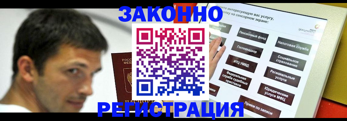 где прописаться в Элисте