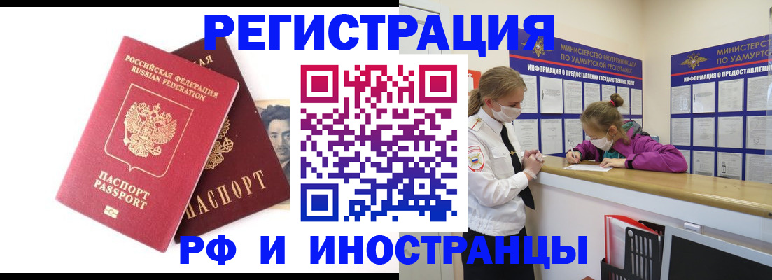 временная регистрация поиск в Элисте