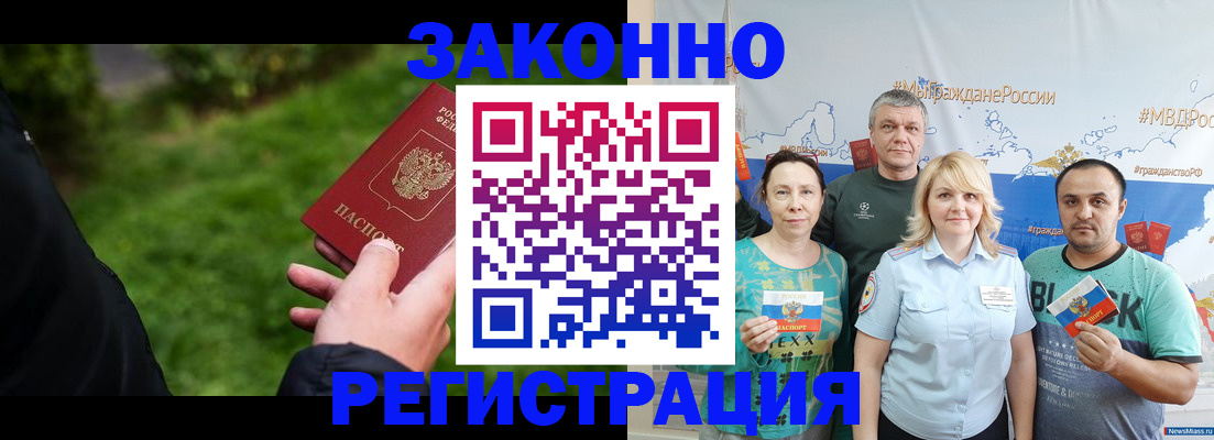 временная регистрация для всех в Элисте