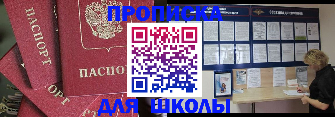 прописка регистрация в Элисте